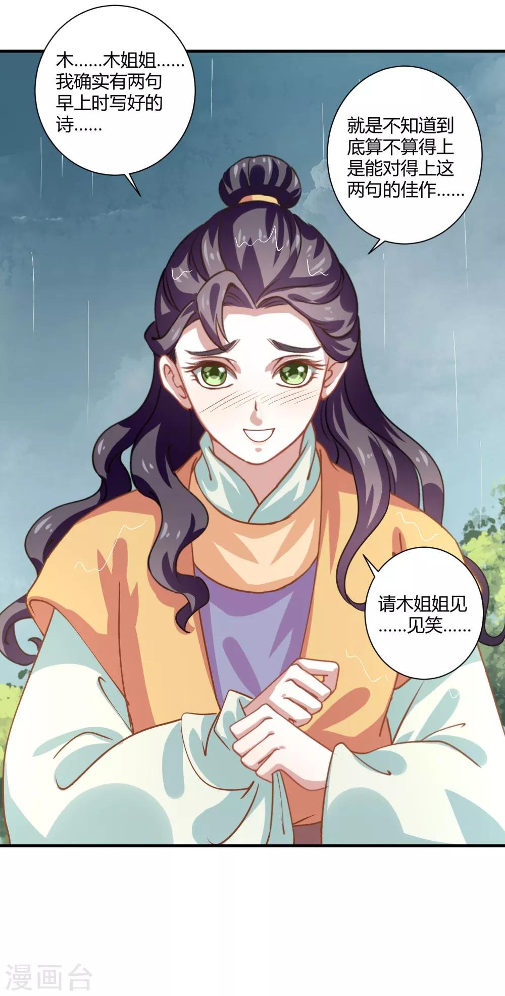 第11话 命中注定