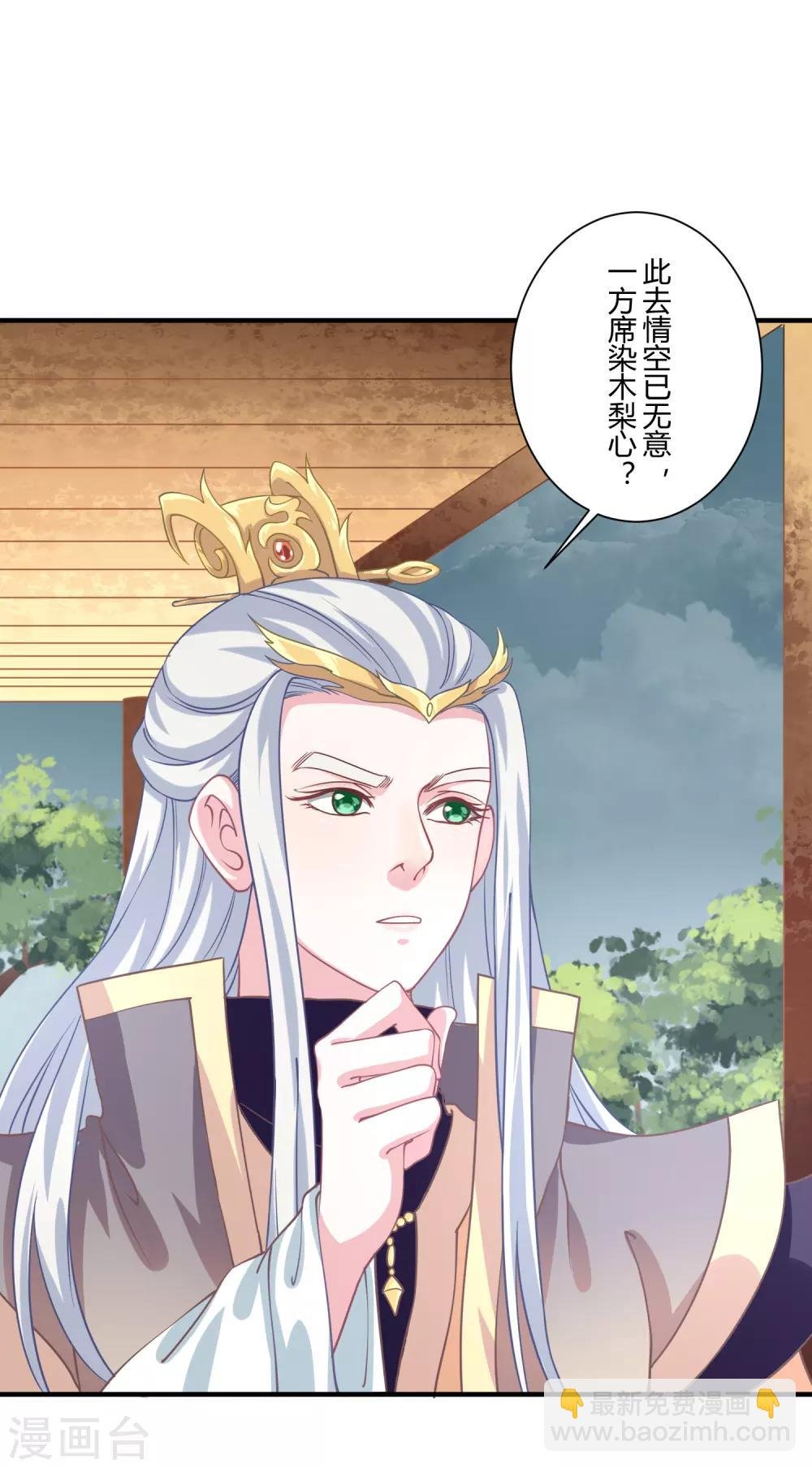 第11话 命中注定