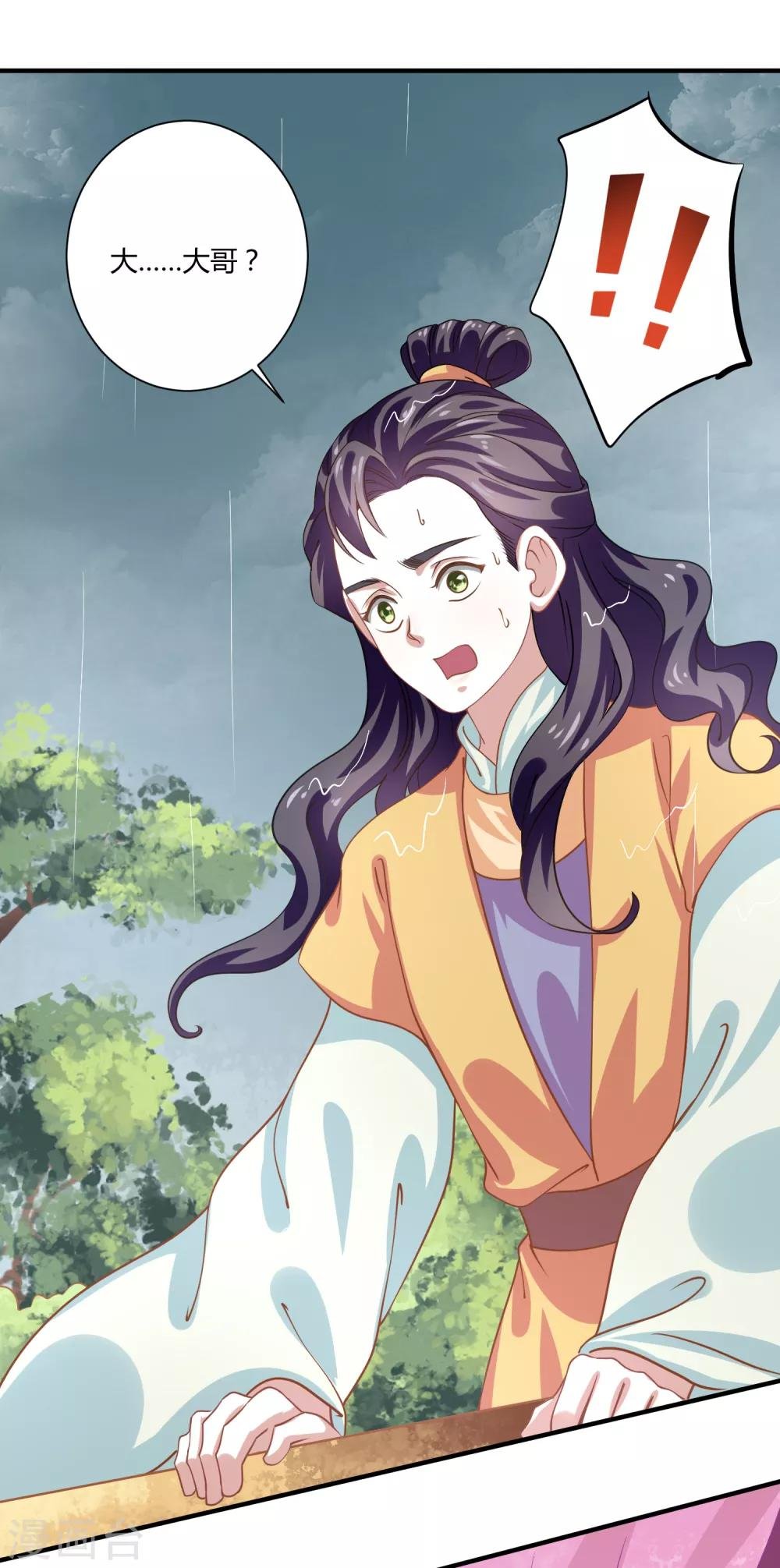 第11话 命中注定