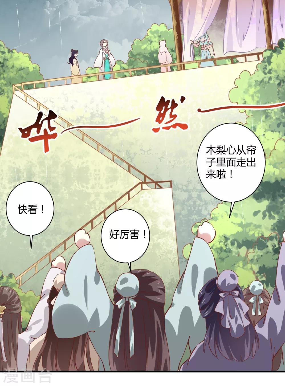 第11话 命中注定