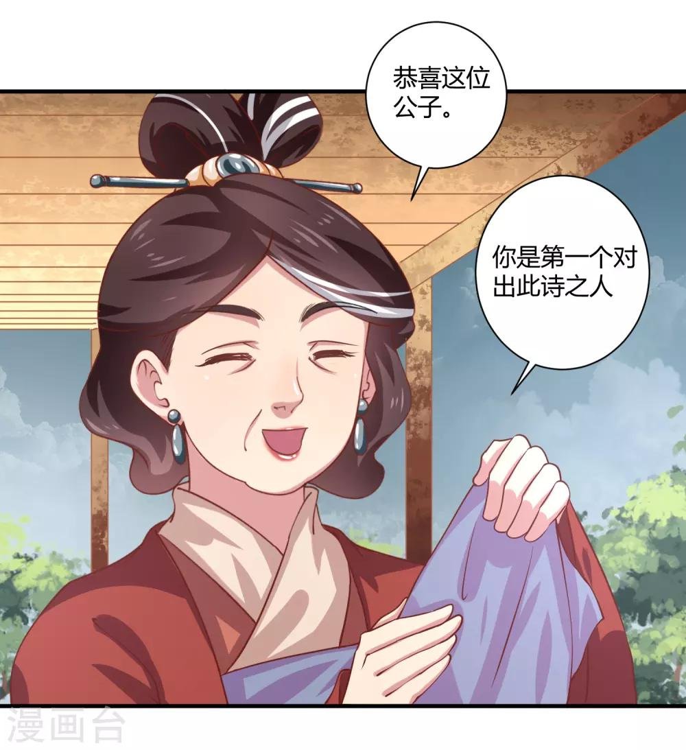 第11话 命中注定