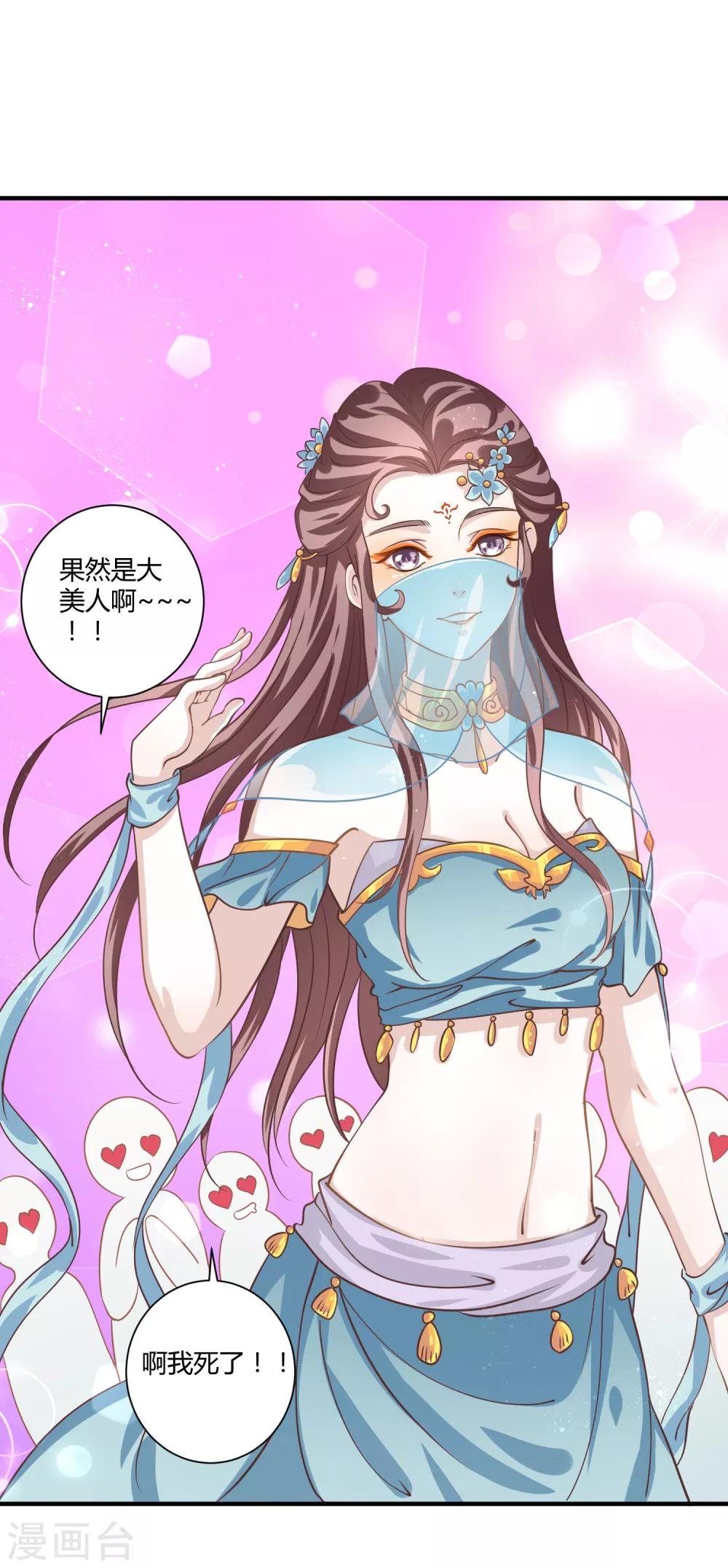 第12话 王之盛宴