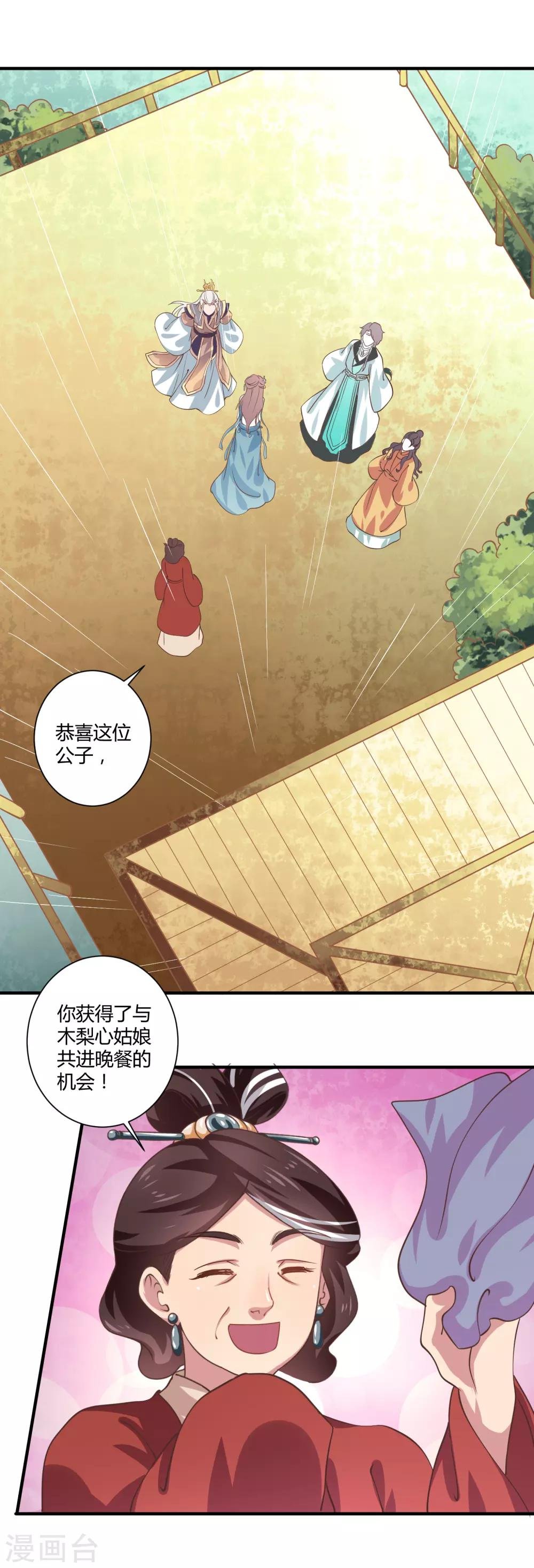 第12话 王之盛宴