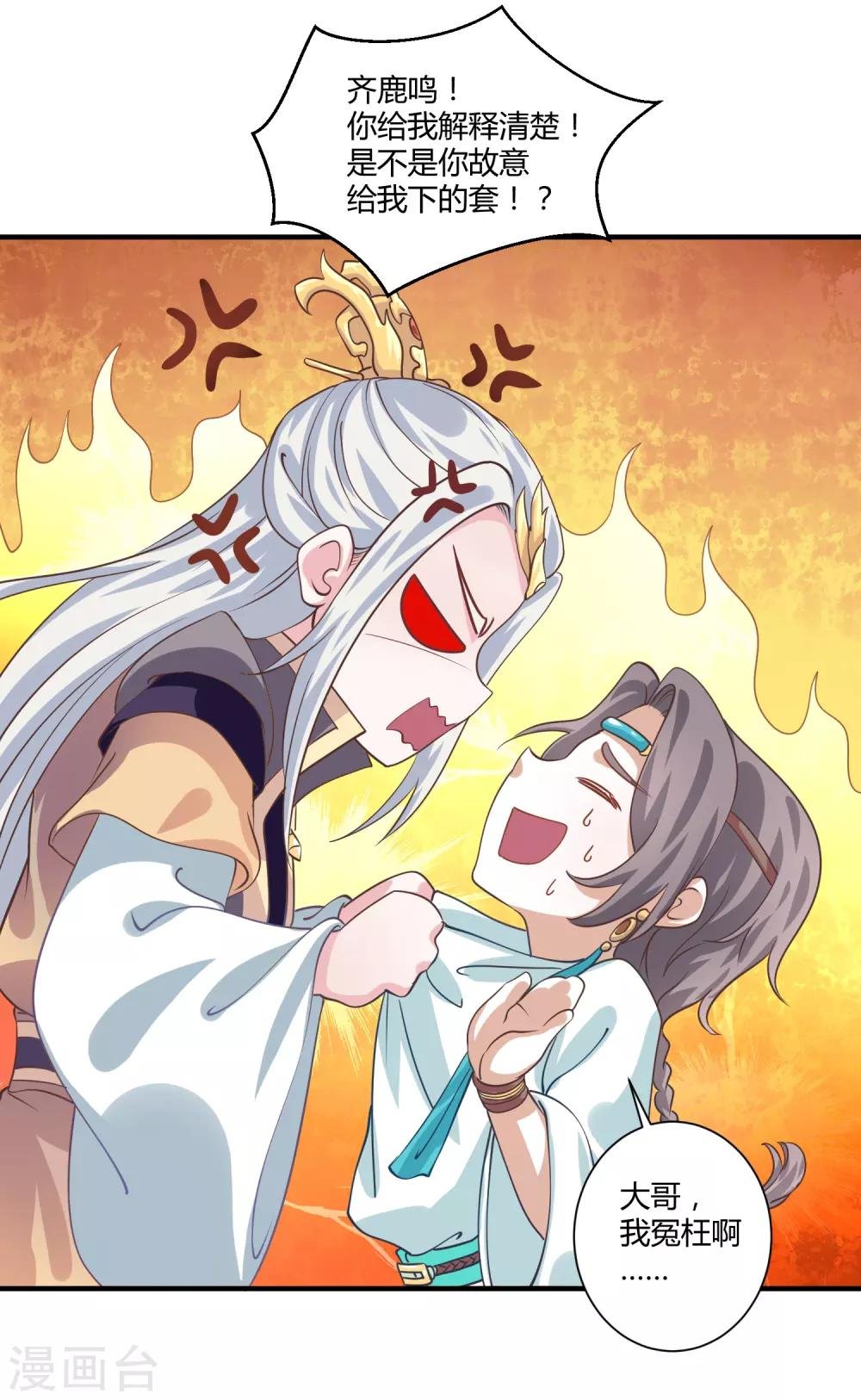第12话 王之盛宴