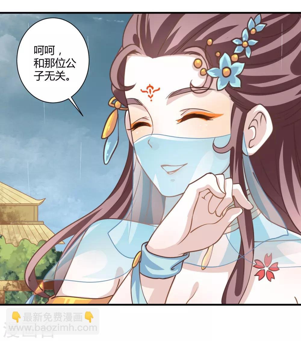 第12话 王之盛宴