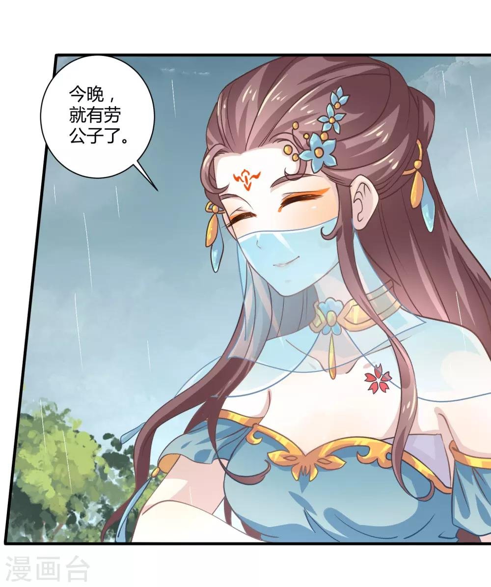 第12话 王之盛宴