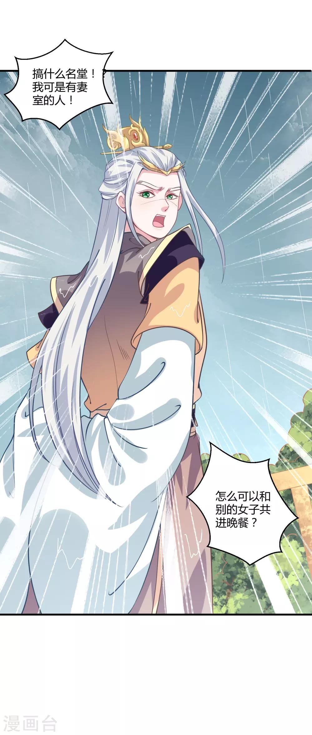 第12话 王之盛宴