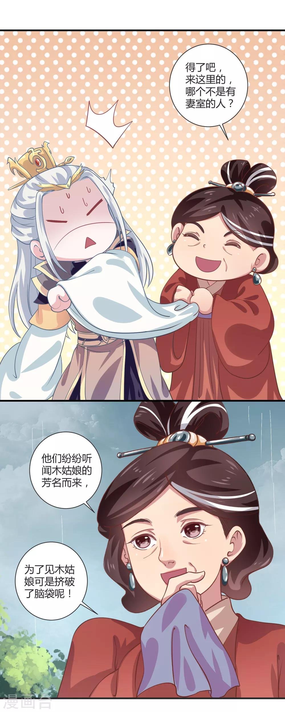 第12话 王之盛宴