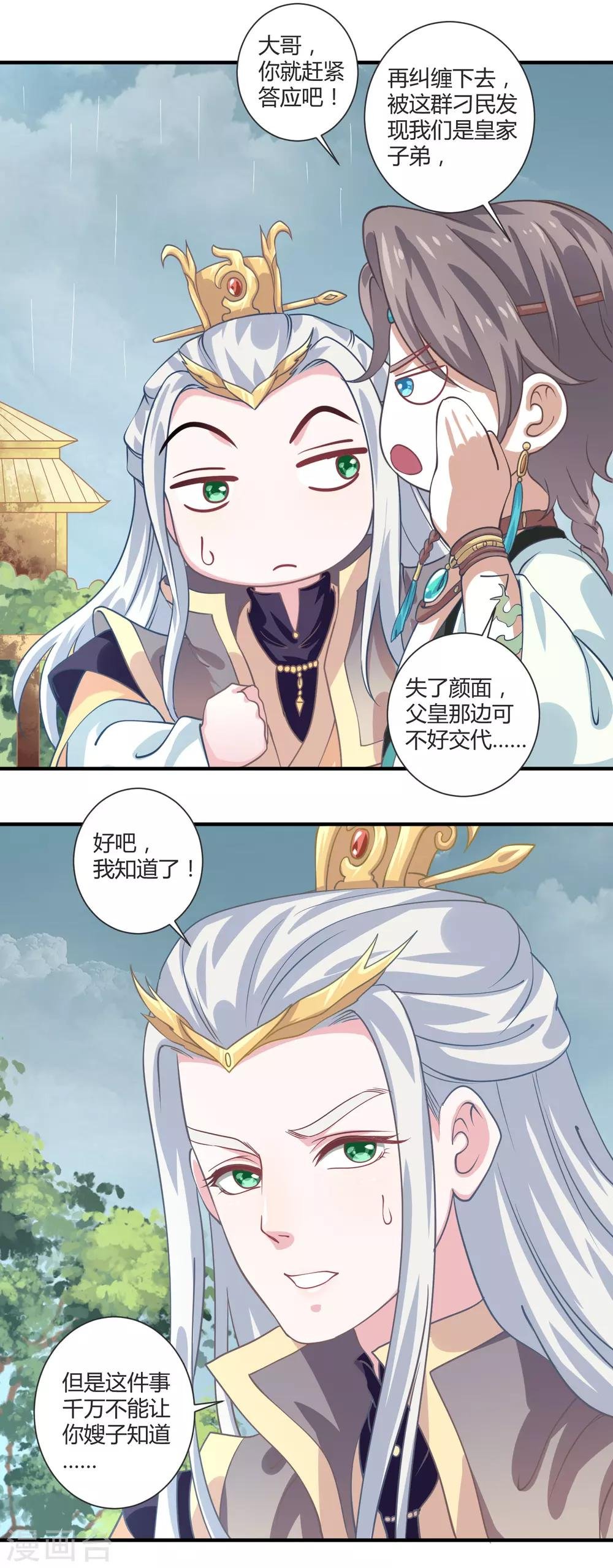 第12话 王之盛宴
