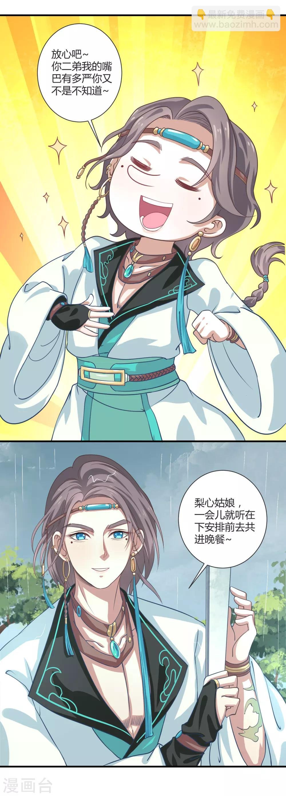 第12话 王之盛宴