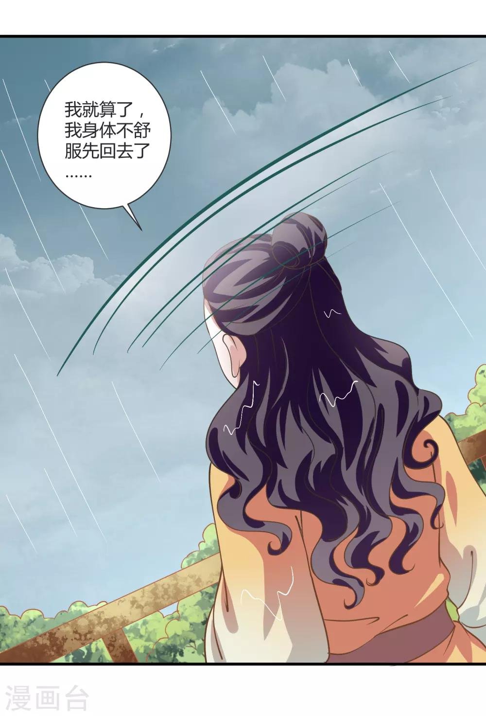 第12话 王之盛宴