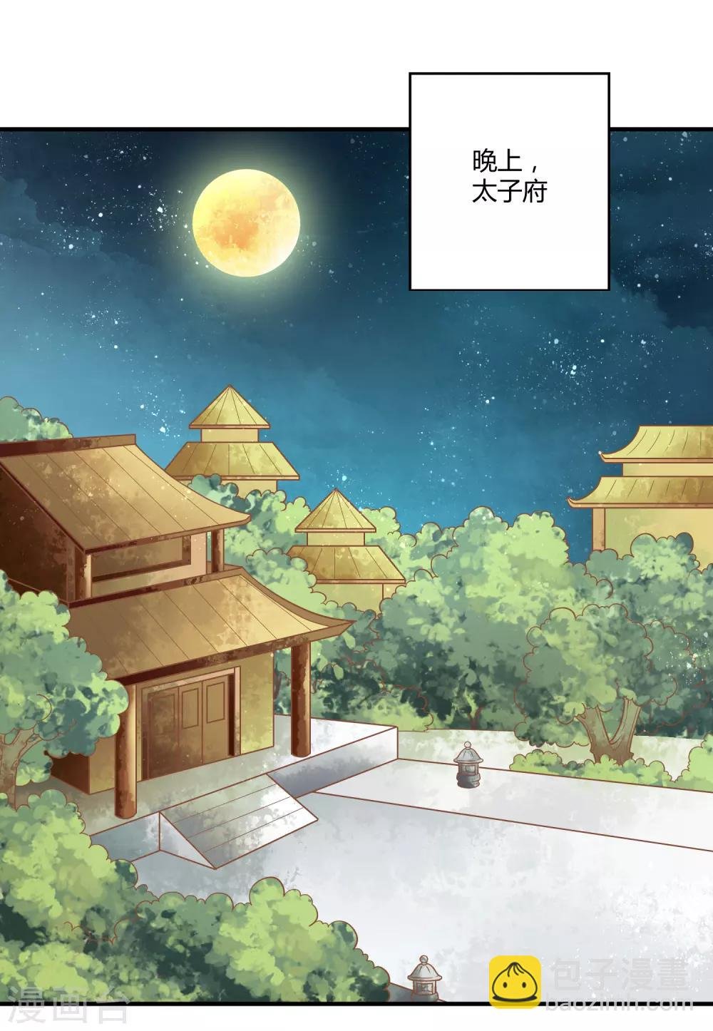 第13话 共进晚餐