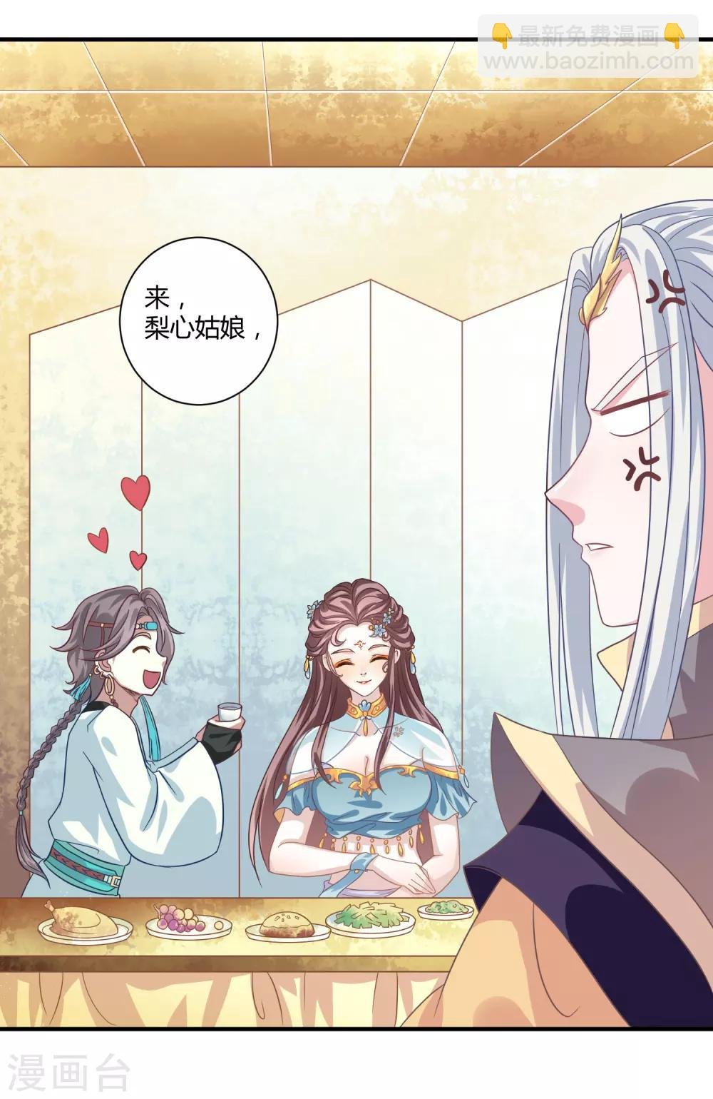 第13话 共进晚餐