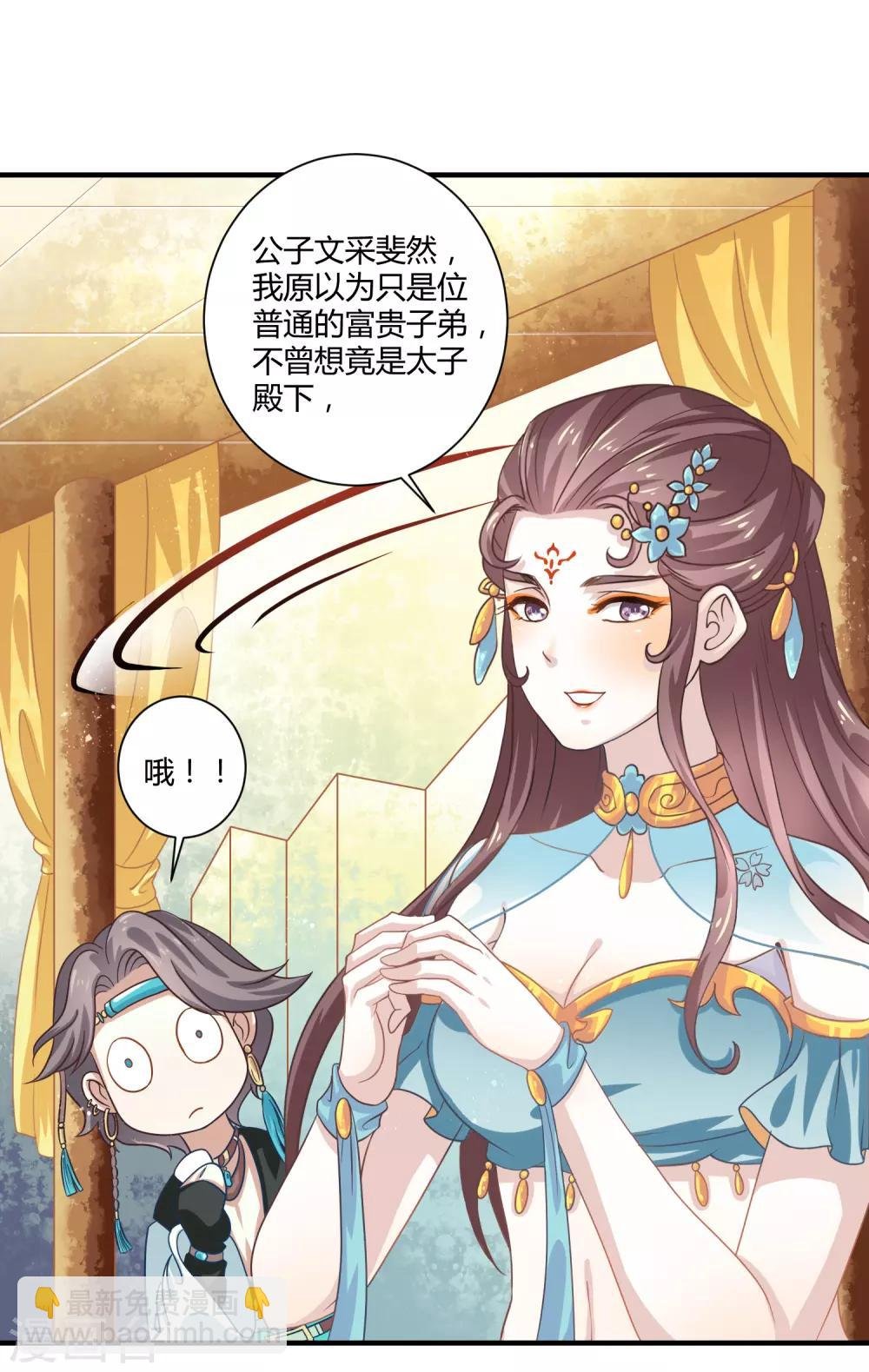 第13话 共进晚餐