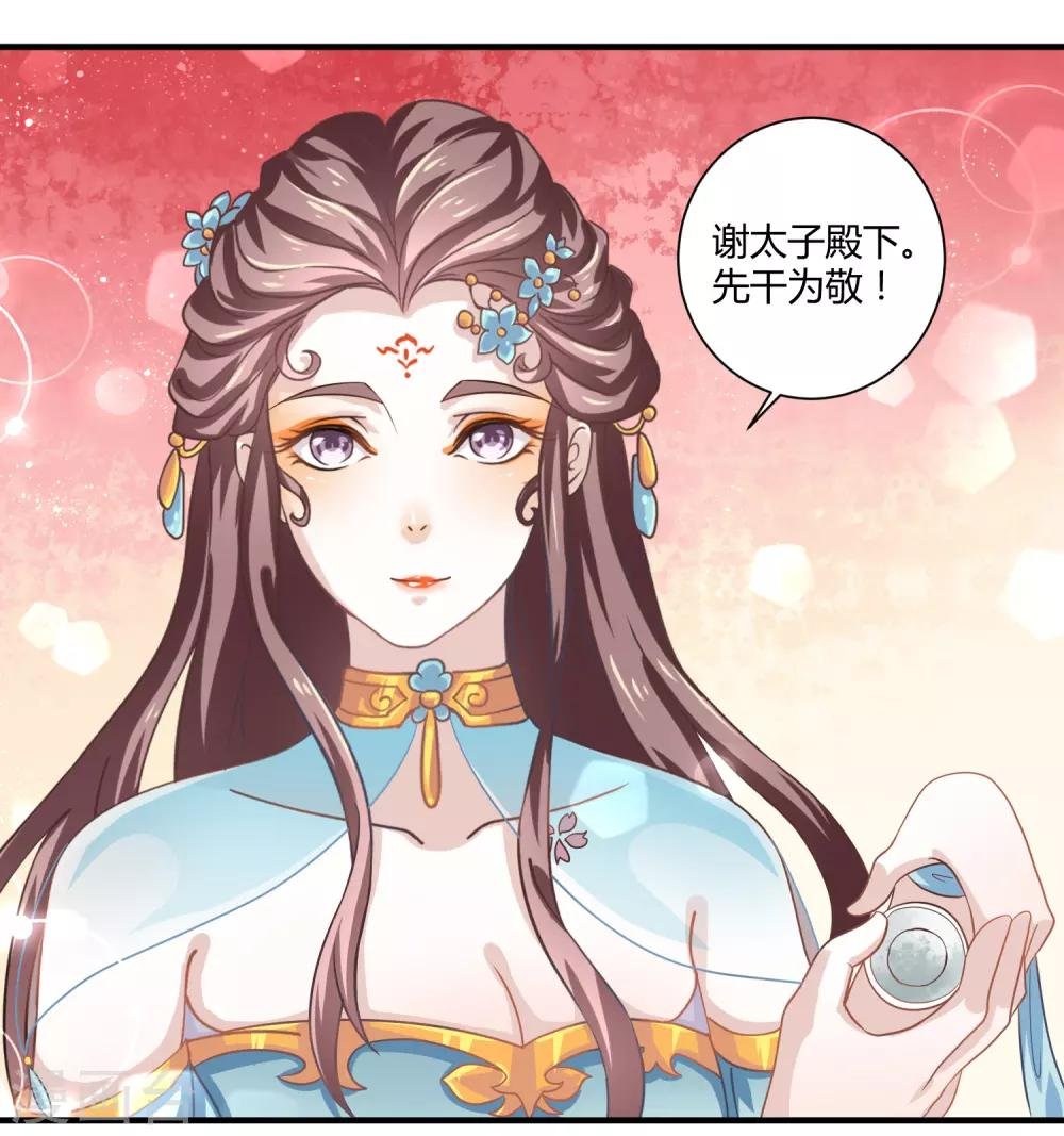 第13话 共进晚餐
