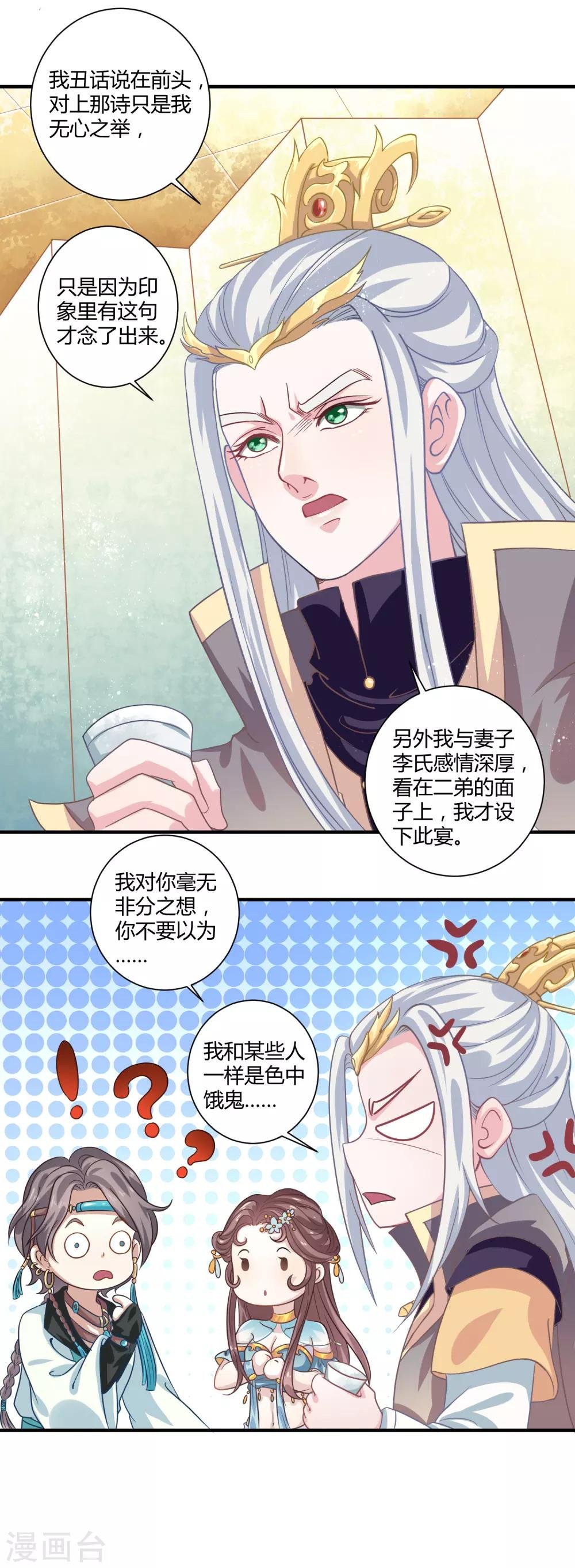 第13话 共进晚餐