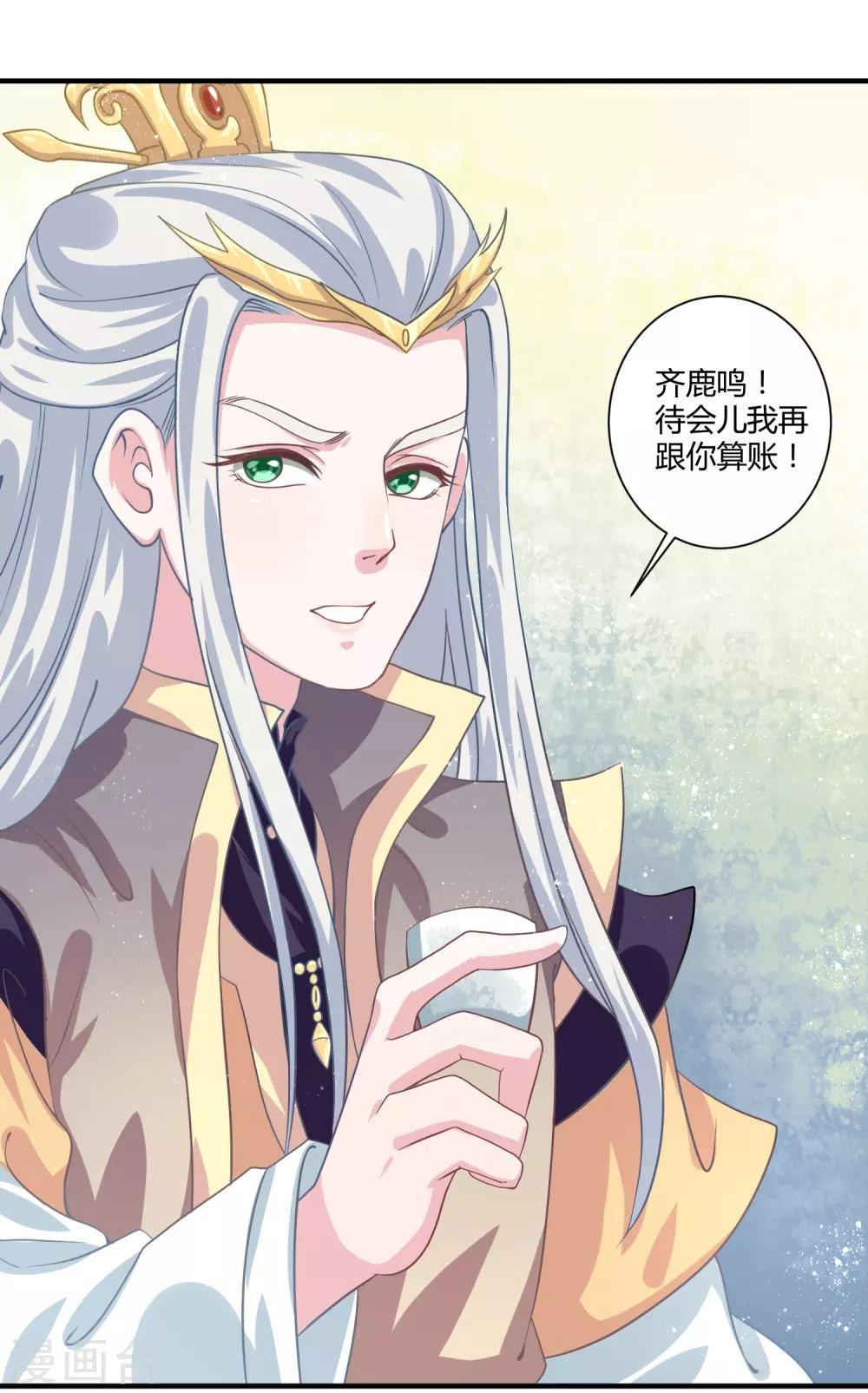 第13话 共进晚餐