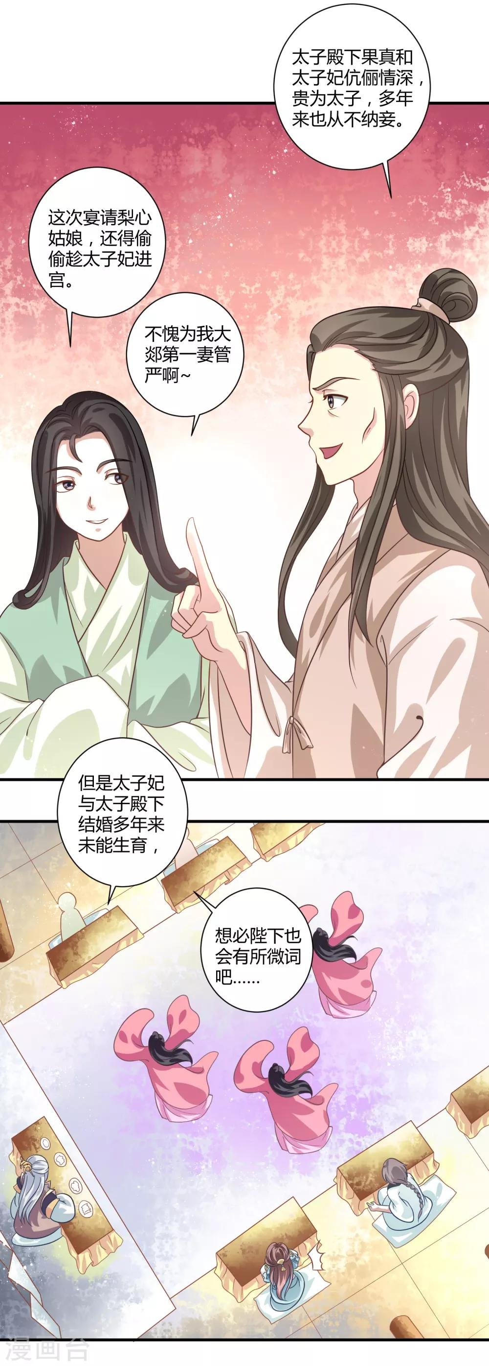 第13话 共进晚餐