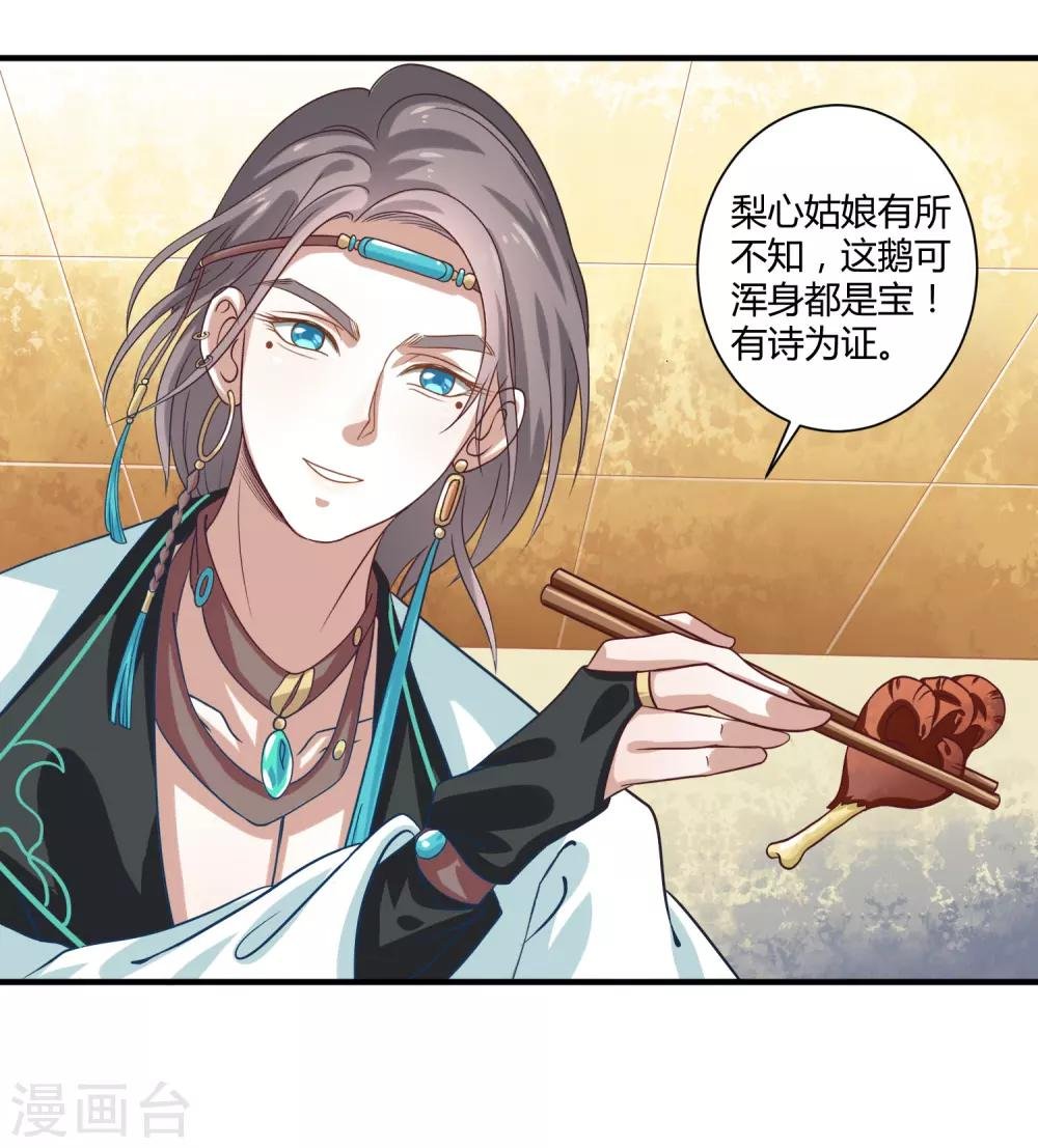 第13话 共进晚餐