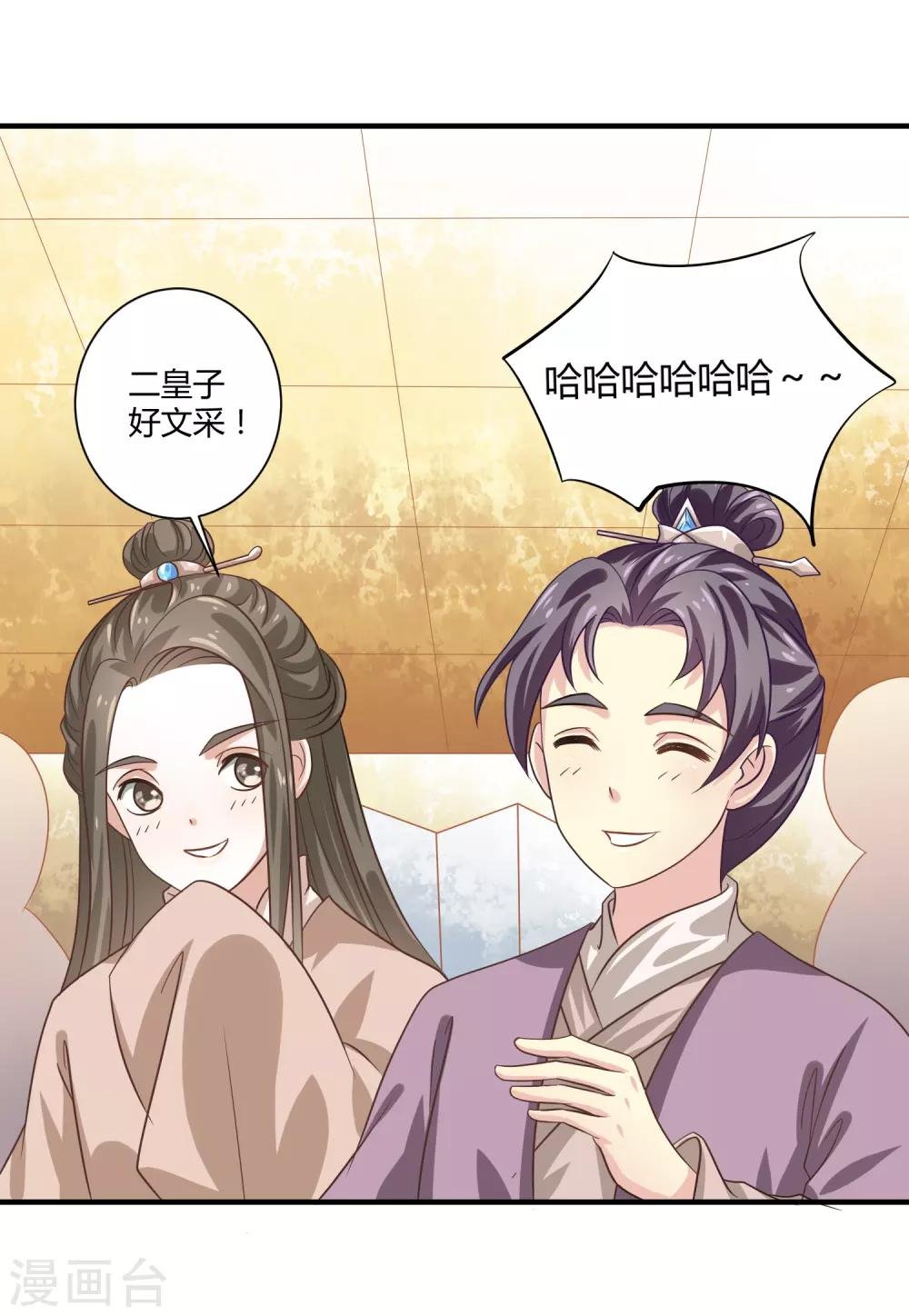第13话 共进晚餐