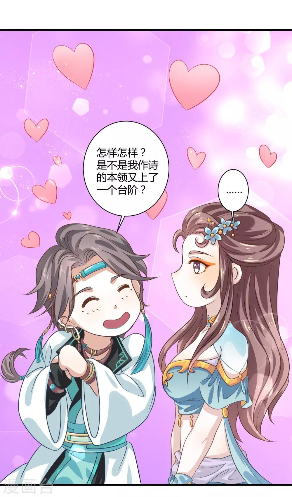 第13话 共进晚餐