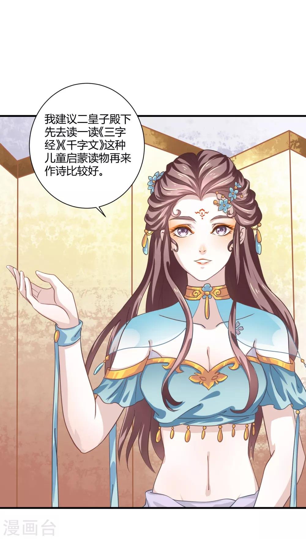 第13话 共进晚餐