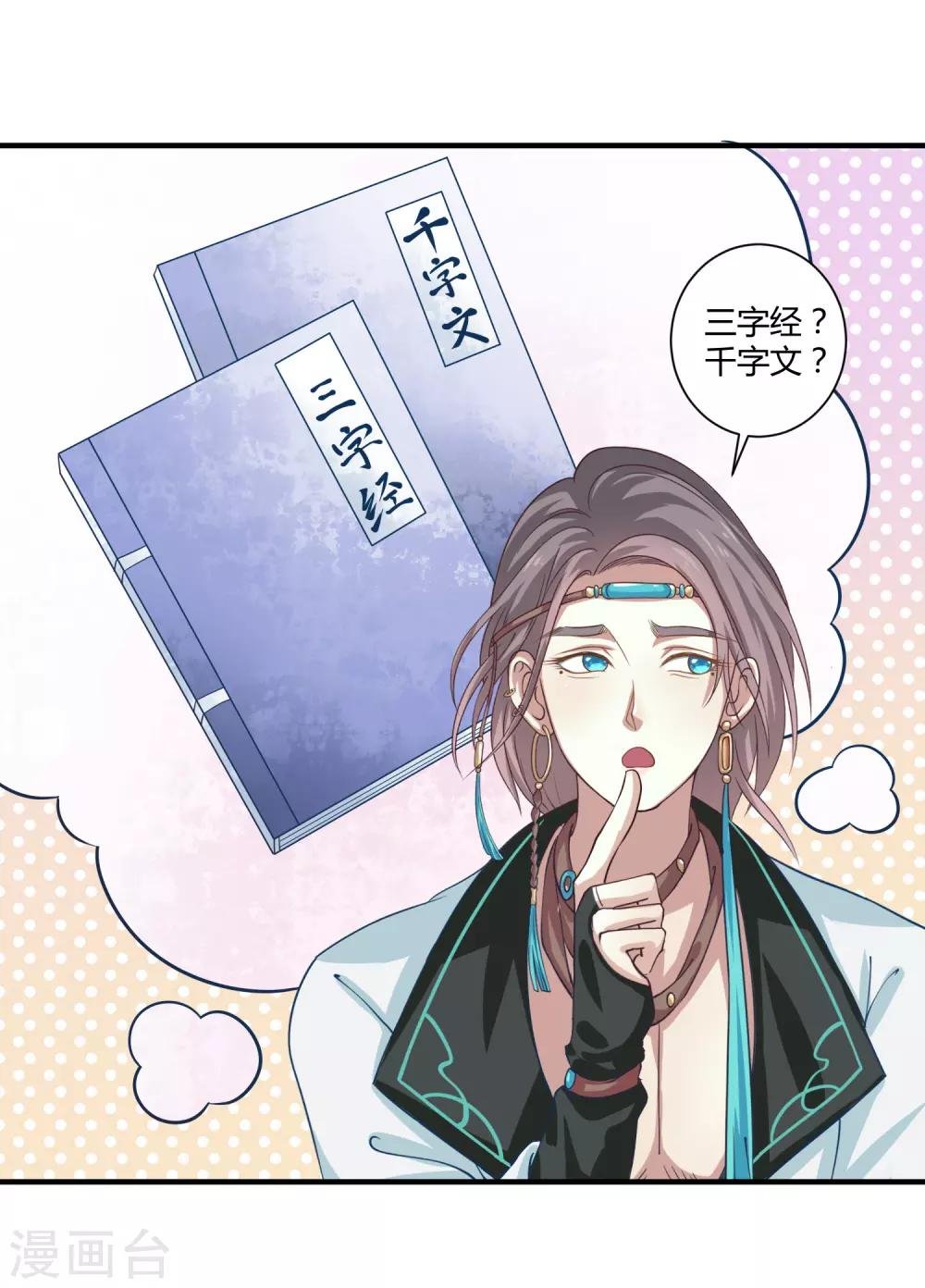 第13话 共进晚餐