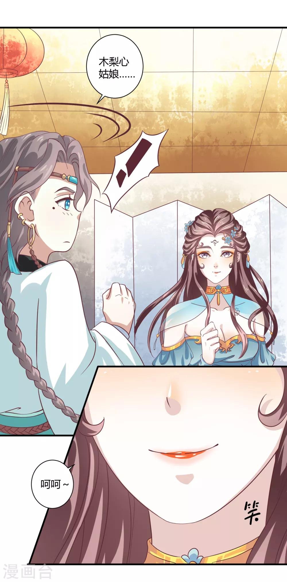 第13话 共进晚餐