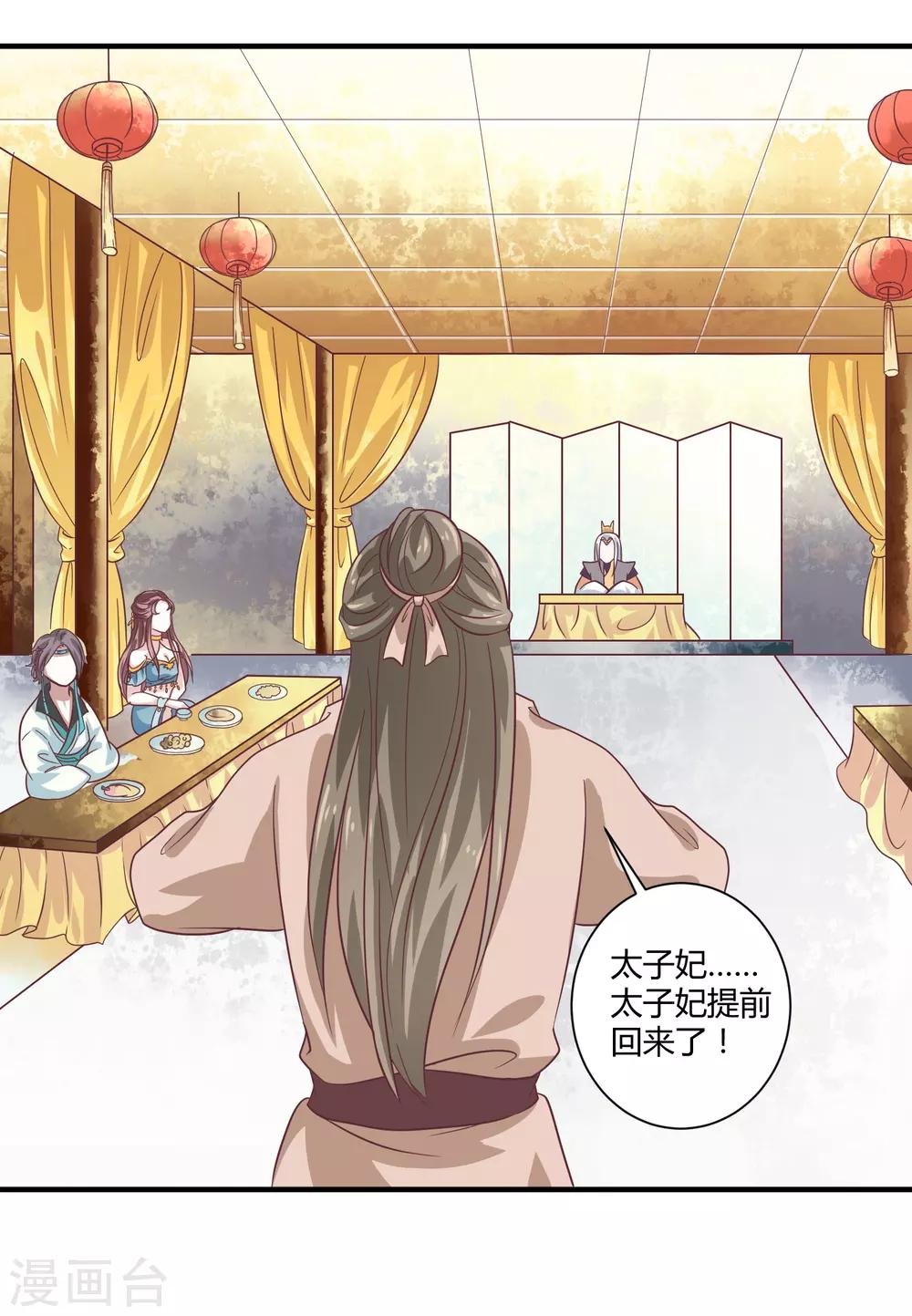 第13话 共进晚餐