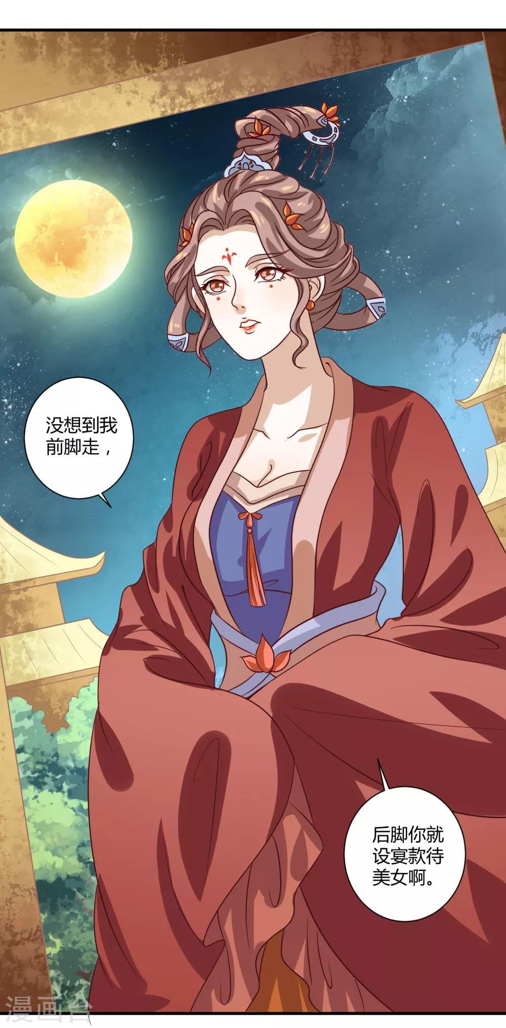第13话 共进晚餐