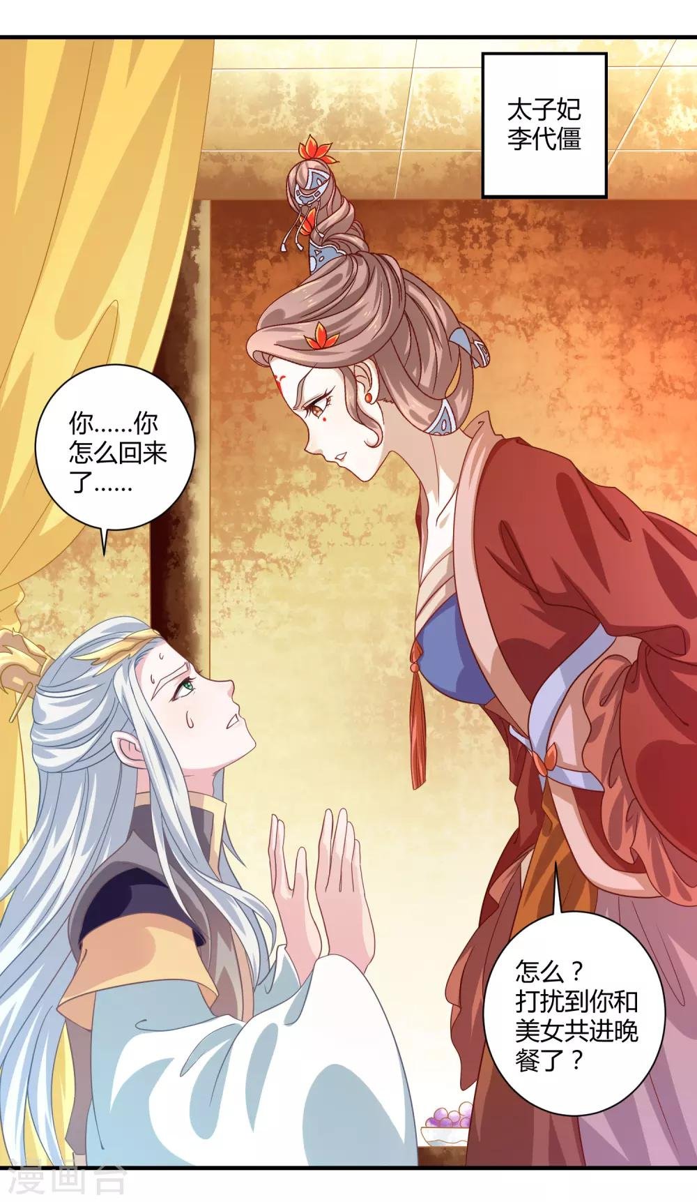 第14话 恩怨姐妹