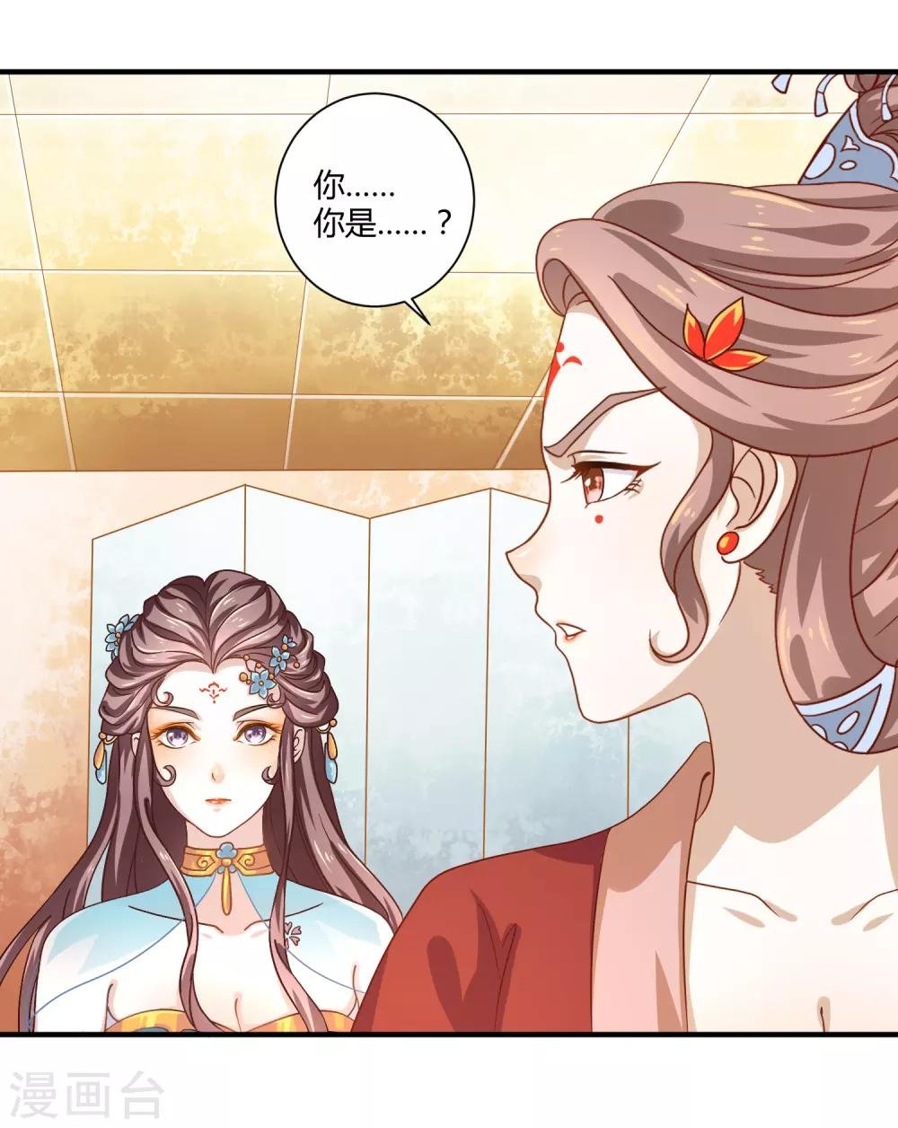 第14话 恩怨姐妹