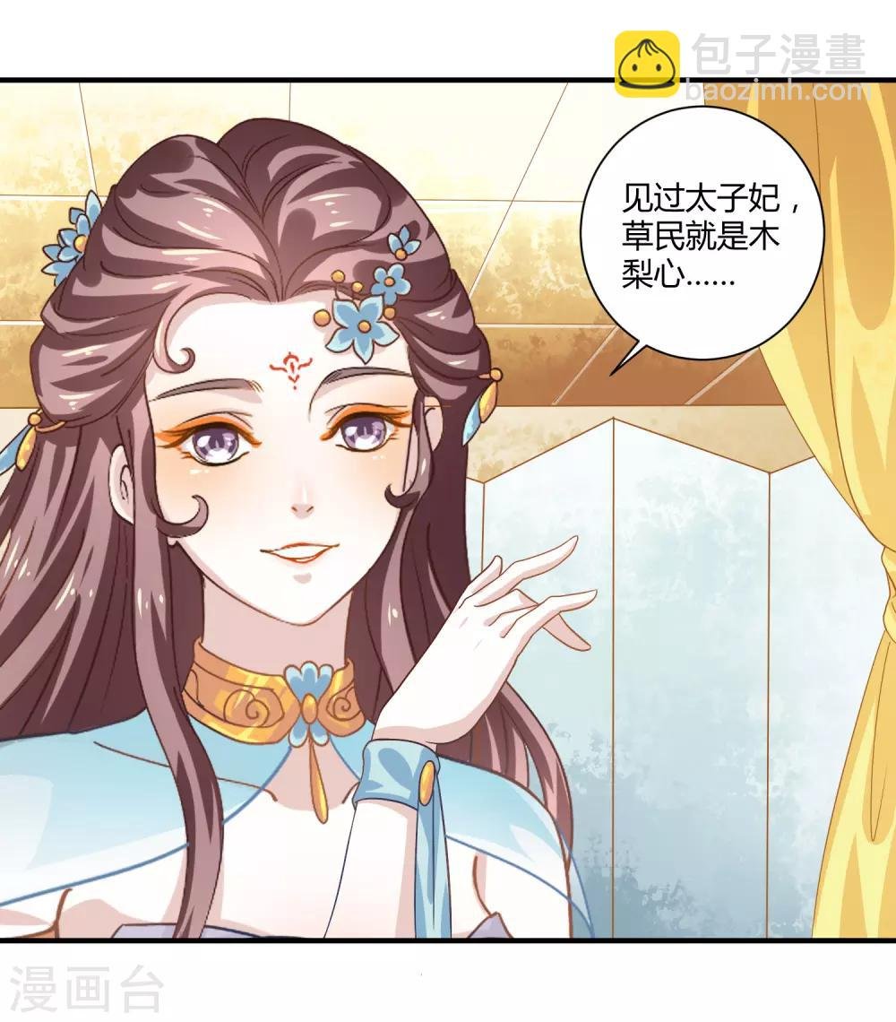 第14话 恩怨姐妹