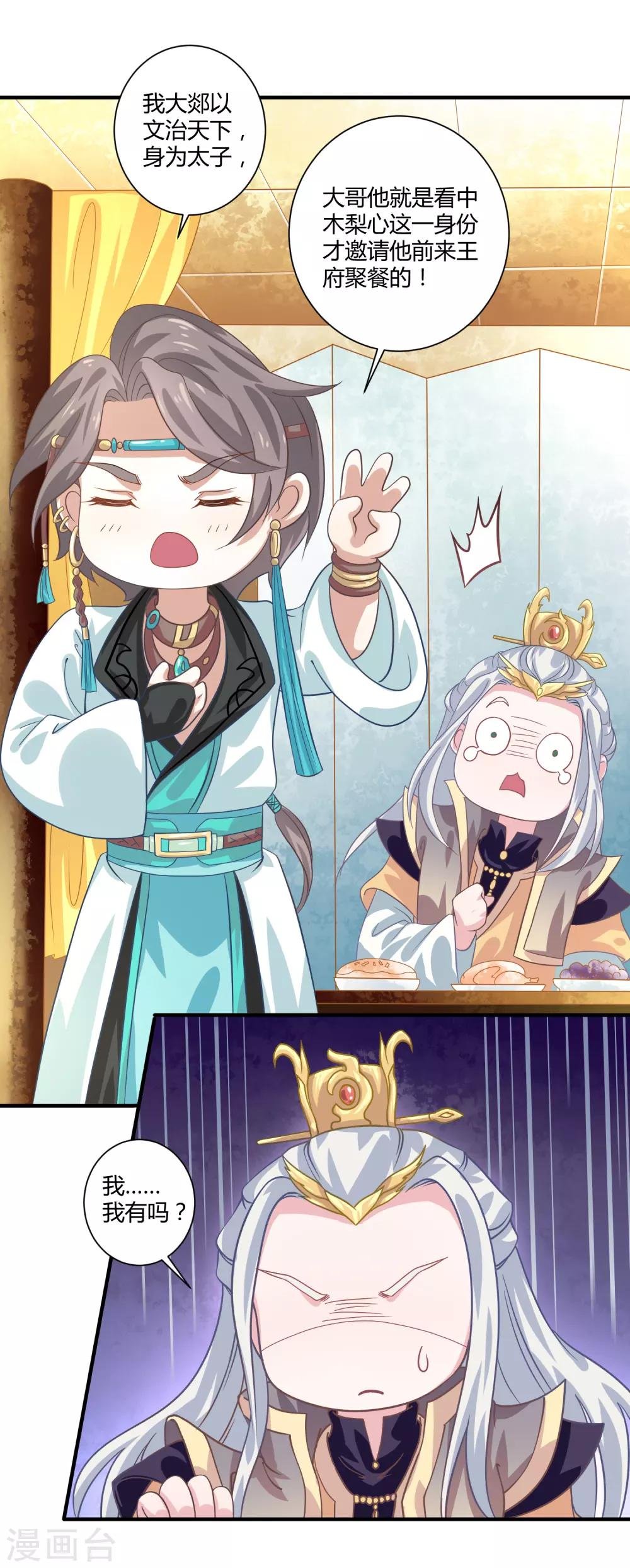 第14话 恩怨姐妹