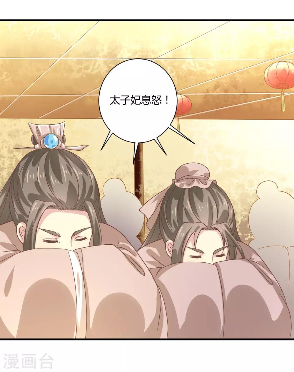 第14话 恩怨姐妹