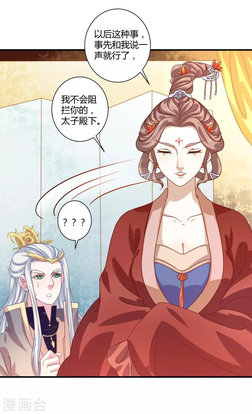 第14话 恩怨姐妹