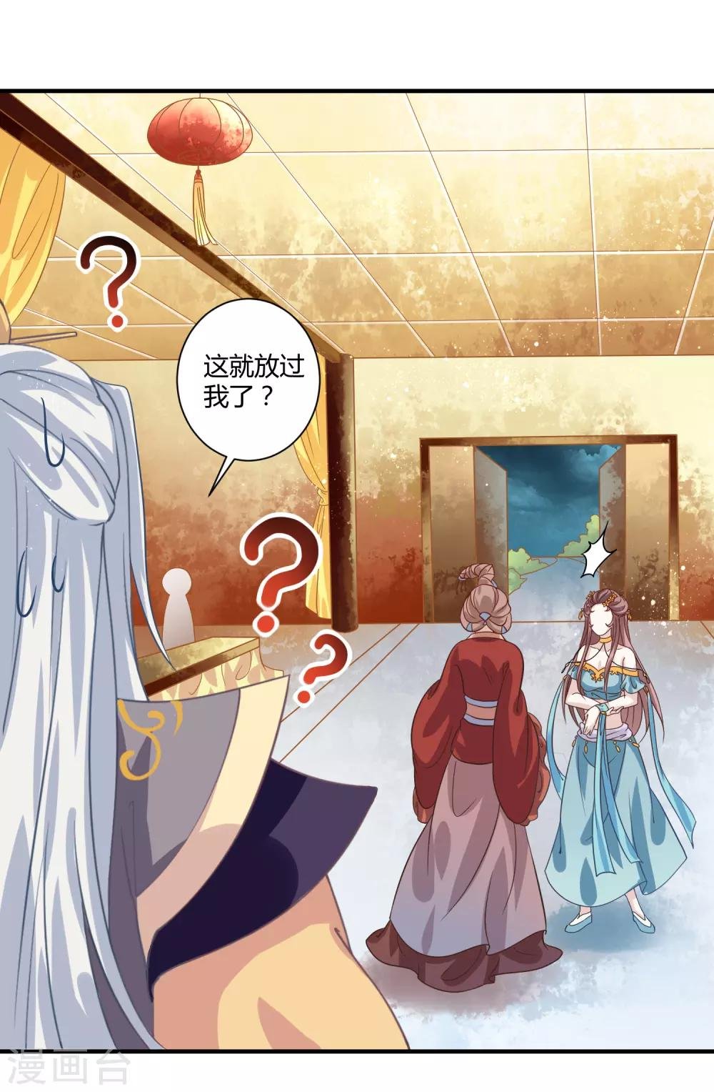 第14话 恩怨姐妹