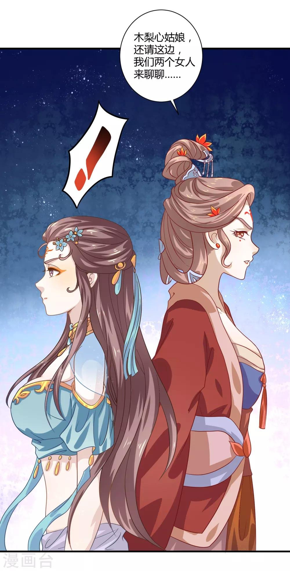 第14话 恩怨姐妹