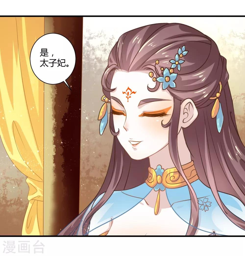 第14话 恩怨姐妹