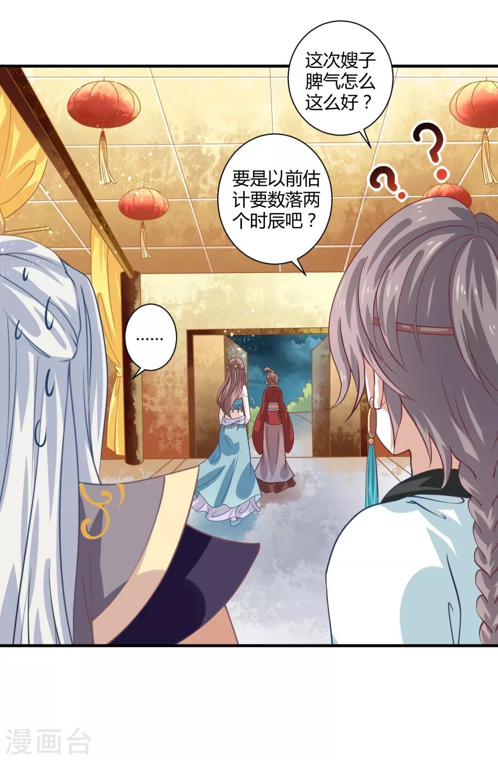 第14话 恩怨姐妹