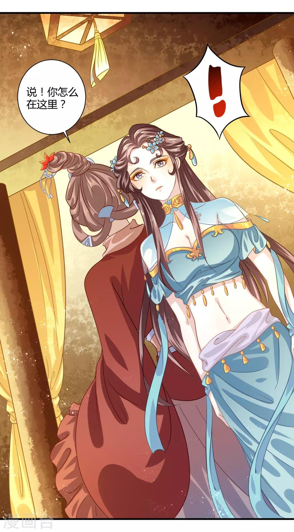 第14话 恩怨姐妹
