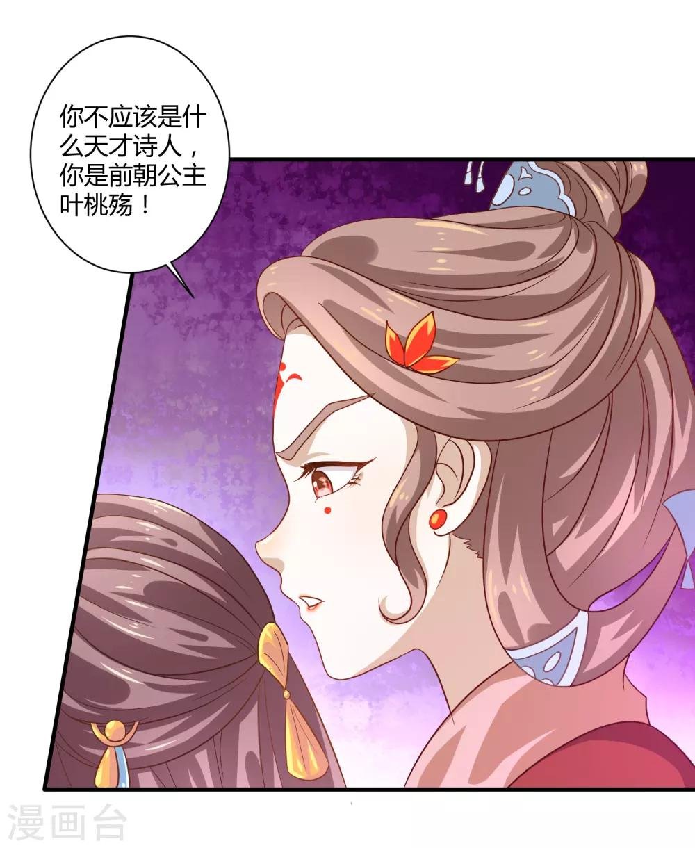 第14话 恩怨姐妹