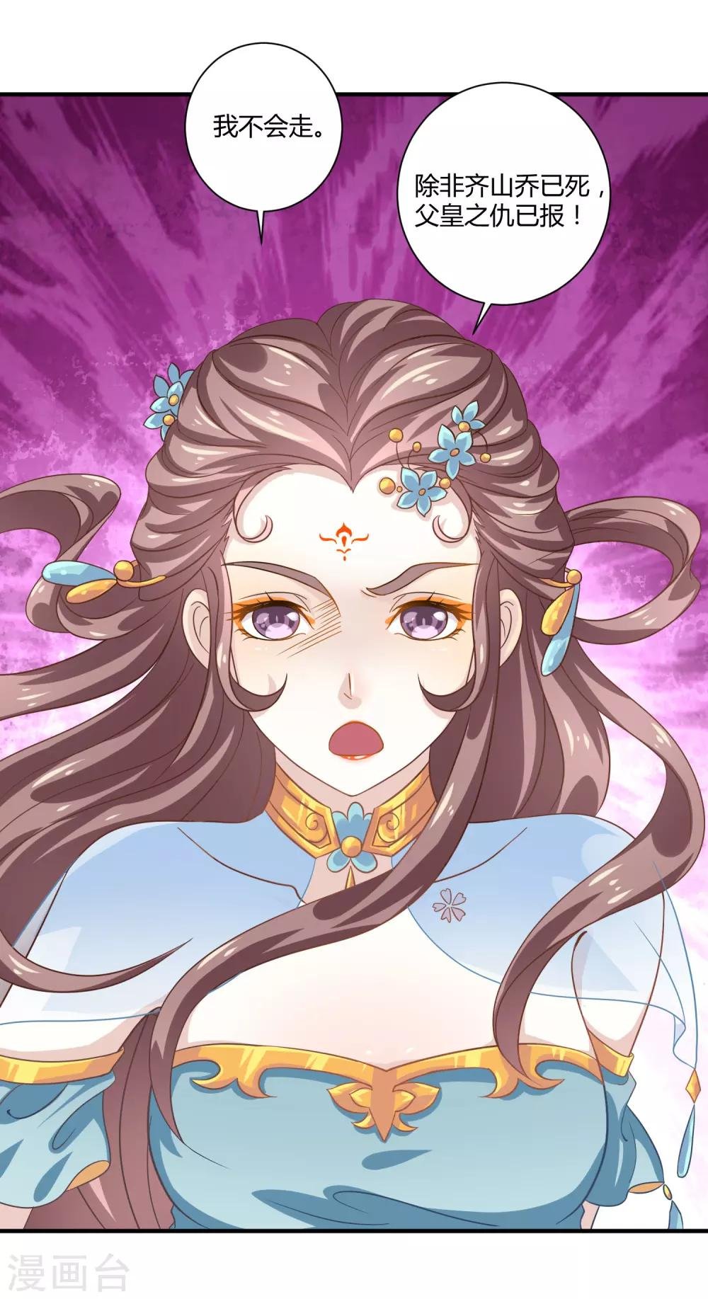 第14话 恩怨姐妹