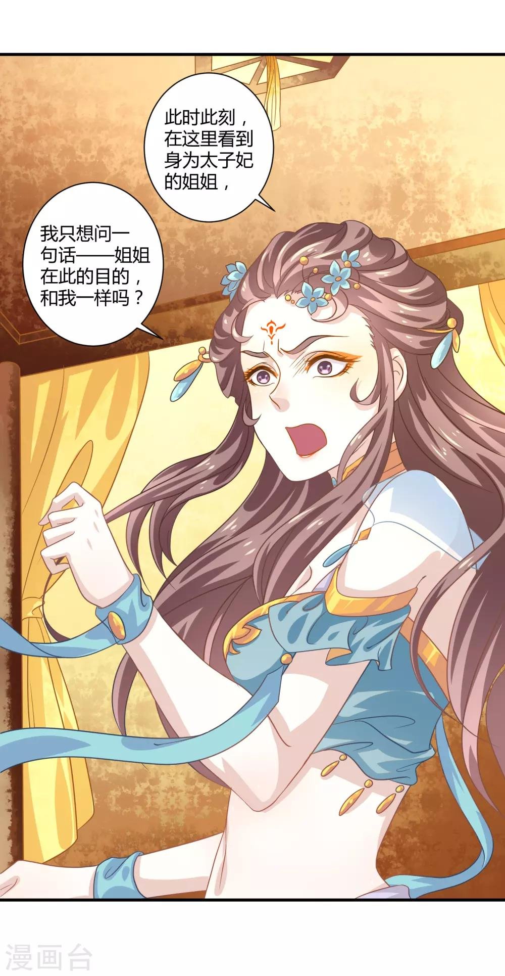 第14话 恩怨姐妹