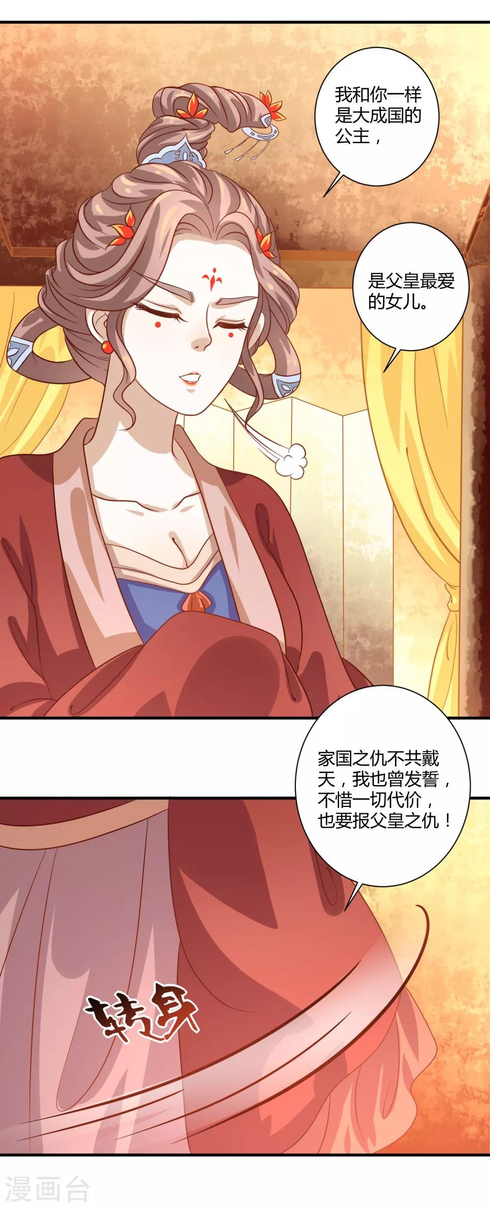 第15话 有仇必报