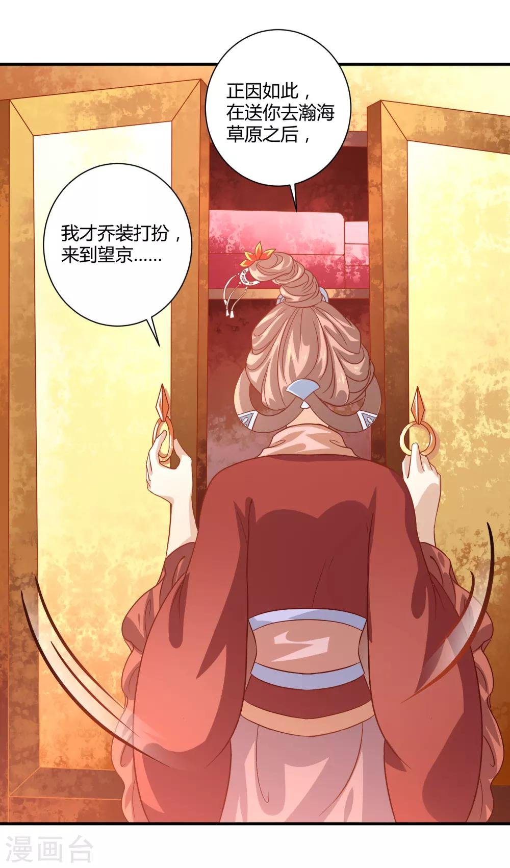 第15话 有仇必报