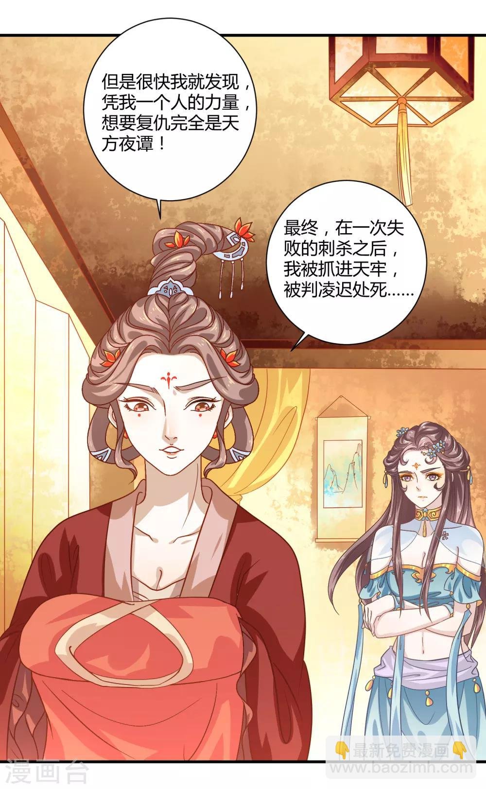 第15话 有仇必报
