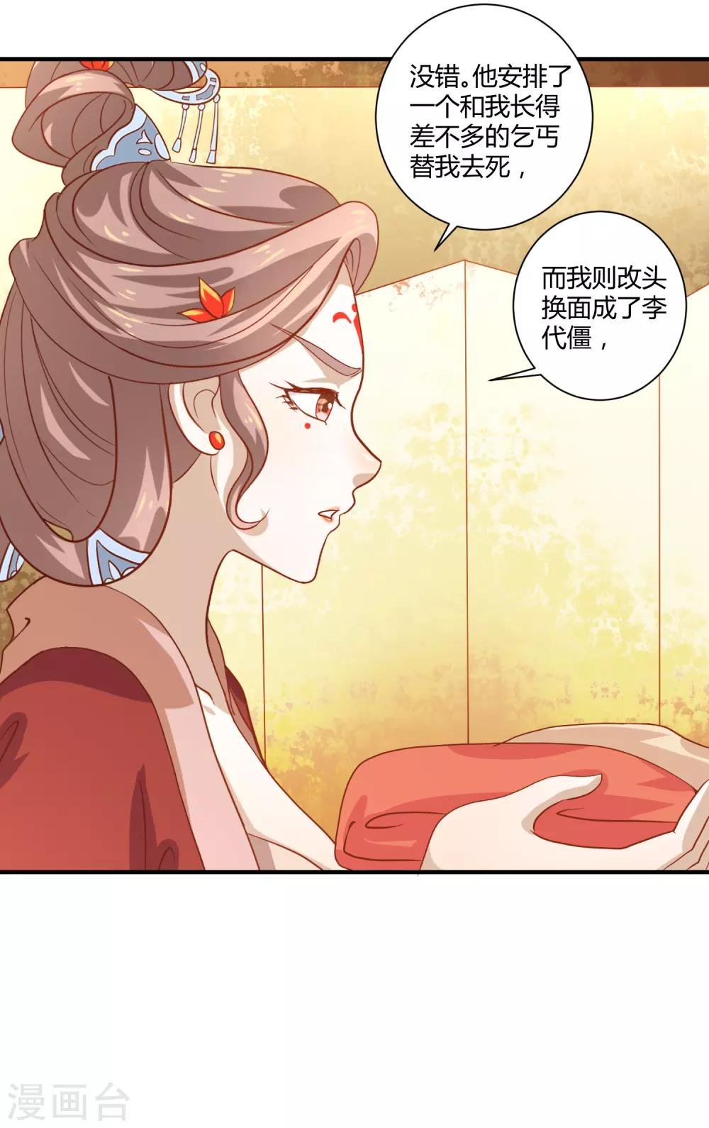 第15话 有仇必报