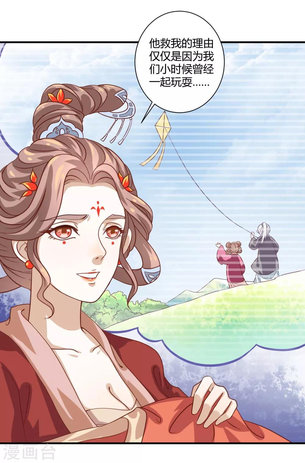 第15话 有仇必报
