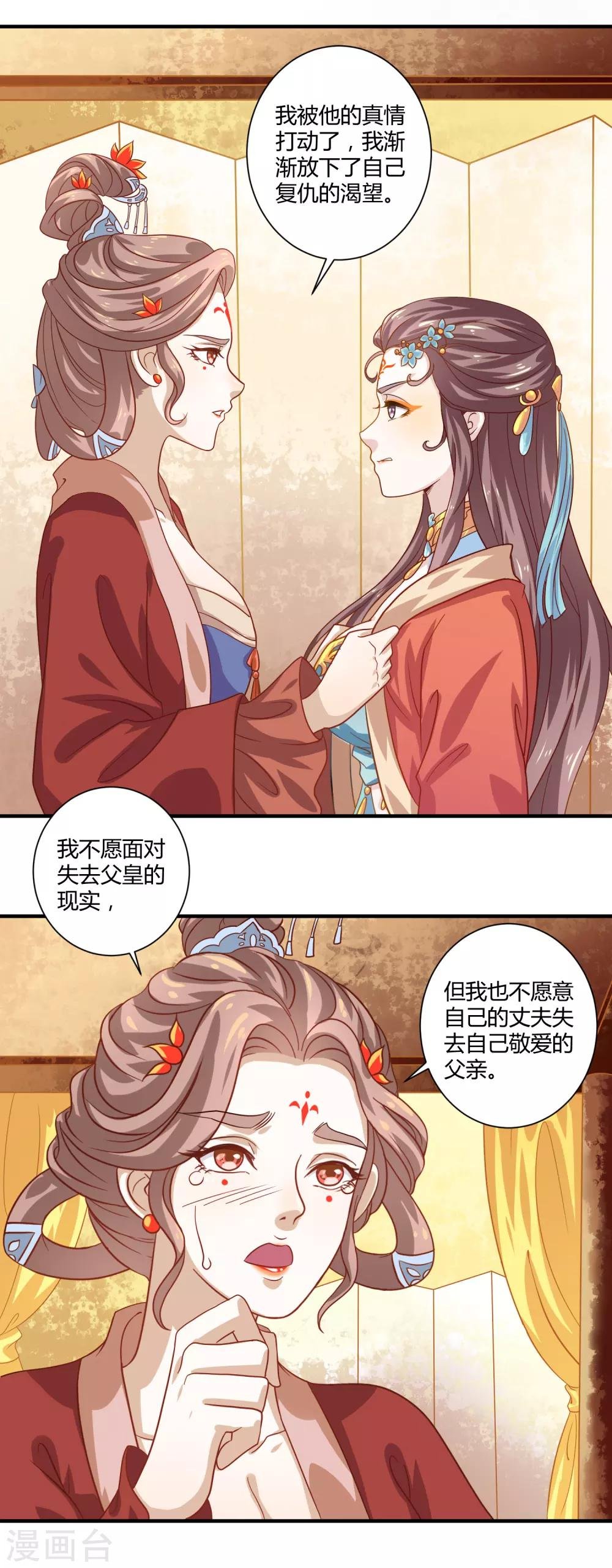 第15话 有仇必报